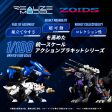 PRE-ORDER: ZOIDS 1 100 TOMY RMZ-003 Command Wolf Online Hot Sale