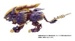 ZOIDS 1 72 TOMY Beast Liger Magaimagado (Monster Hunter Collaboration) on Sale