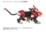 PRE-ORDER: ZOIDS 1 72 TOMY AZ-01EX Blade Liger Leon Toros Version on Sale