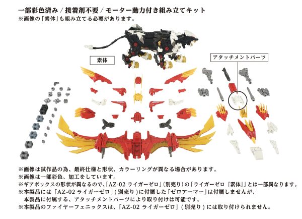 PRE-ORDER: ZOIDS 1 72 TOMY AZ-06 Liger Zero Phoenix Online now