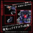 PRE-ORDER: ZOIDS 1 72 TOMY AZ-09 Genosaurer Hot on Sale