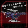 PRE-ORDER: ZOIDS 1 72 TOMY AZ-09 Genosaurer Hot on Sale