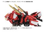 PRE-ORDER: ZOIDS 1 72 TOMY AZ-01EX Blade Liger Leon Toros Version on Sale