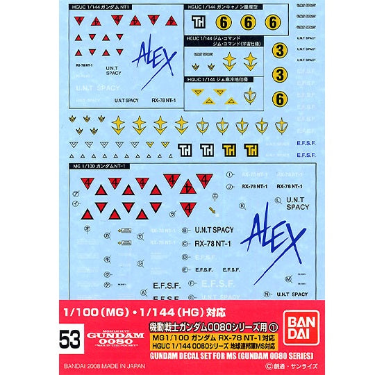 Gundam Decal #53 HGUC 0800 Series Federation Sale