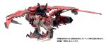 ZOIDS 1 72 TOMY Sonic Bird Reus (Monster Hunter Collaboration) For Discount