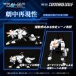 PRE-ORDER: ZOIDS 1 100 TOMY RMZ-003 Command Wolf Online Hot Sale