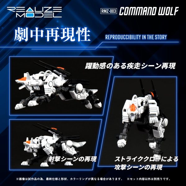 PRE-ORDER: ZOIDS 1 100 TOMY RMZ-003 Command Wolf Online Hot Sale