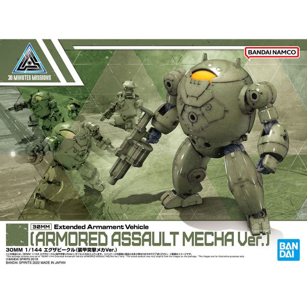 30MM 1 144 EAV #12 (ARMORED ASSAULT MECHA ver.) For Discount