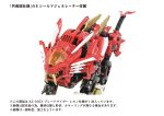 PRE-ORDER: ZOIDS 1 72 TOMY AZ-01EX Blade Liger Leon Toros Version on Sale