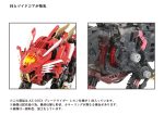 PRE-ORDER: ZOIDS 1 72 TOMY AZ-01EX Blade Liger Leon Toros Version on Sale